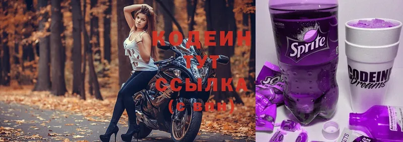 Кодеиновый сироп Lean Purple Drank Кириши