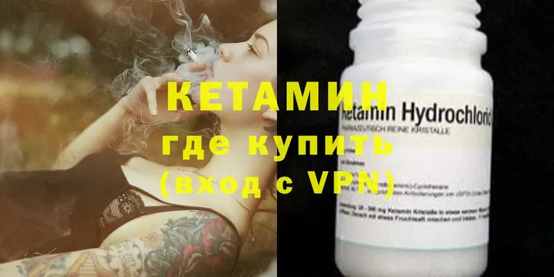 КЕТАМИН ketamine  купить закладку  Кириши 